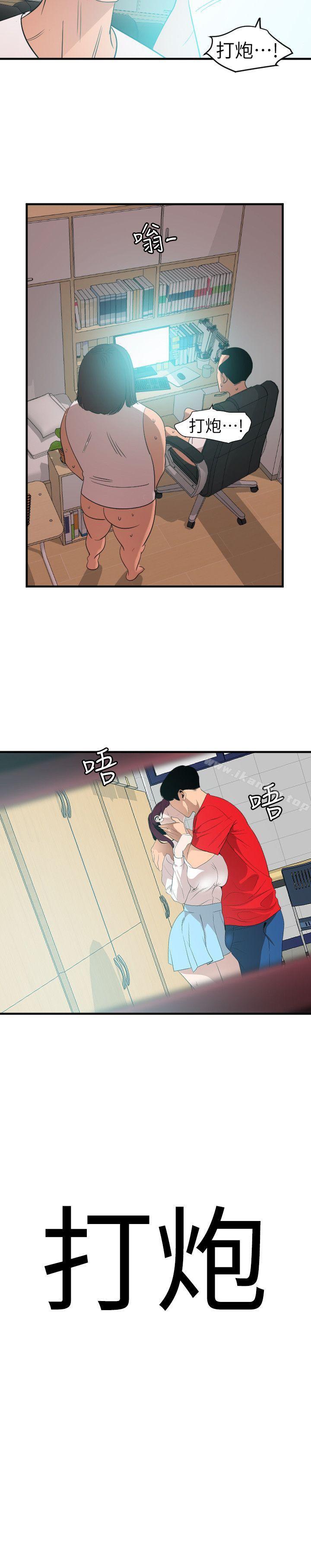欲求王漫画 免费阅读 第98话 - 这…不是我兄弟吗? 17.jpg