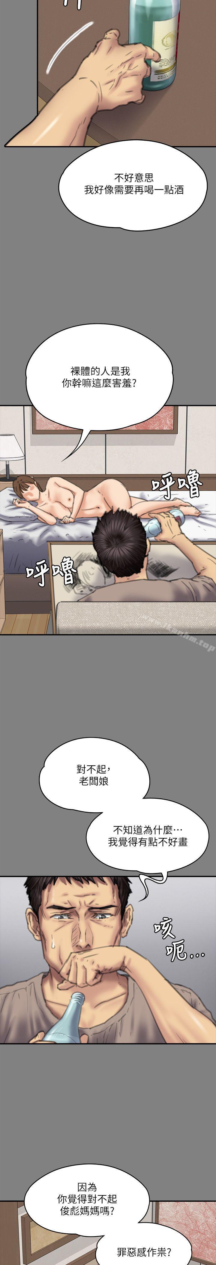 傀儡漫画 免费阅读 第78话-老闆娘的裸体 9.jpg