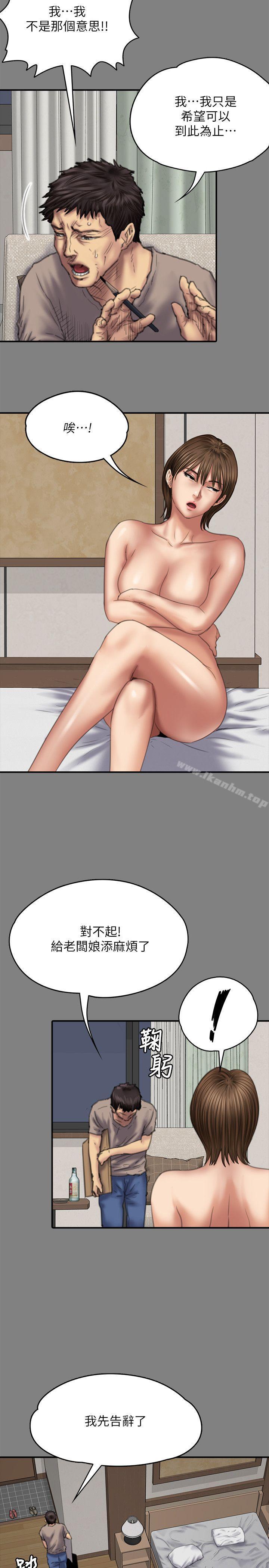 傀儡漫画 免费阅读 第78话-老闆娘的裸体 13.jpg