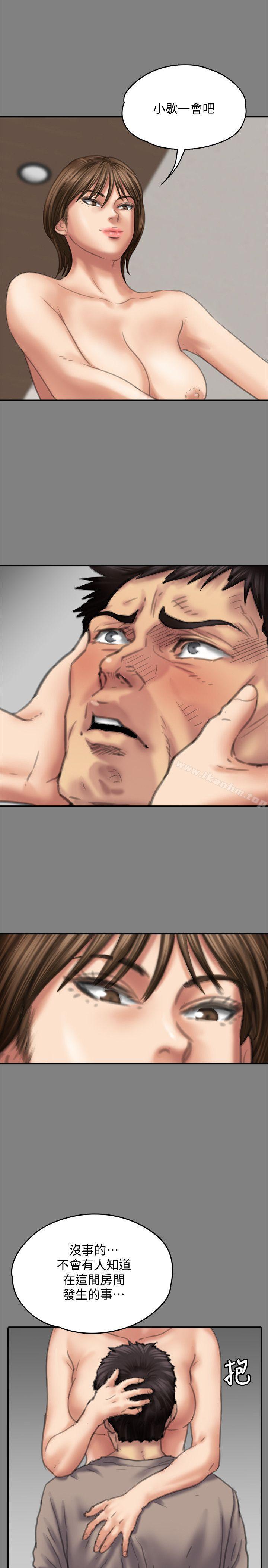 傀儡漫画 免费阅读 第78话-老闆娘的裸体 26.jpg