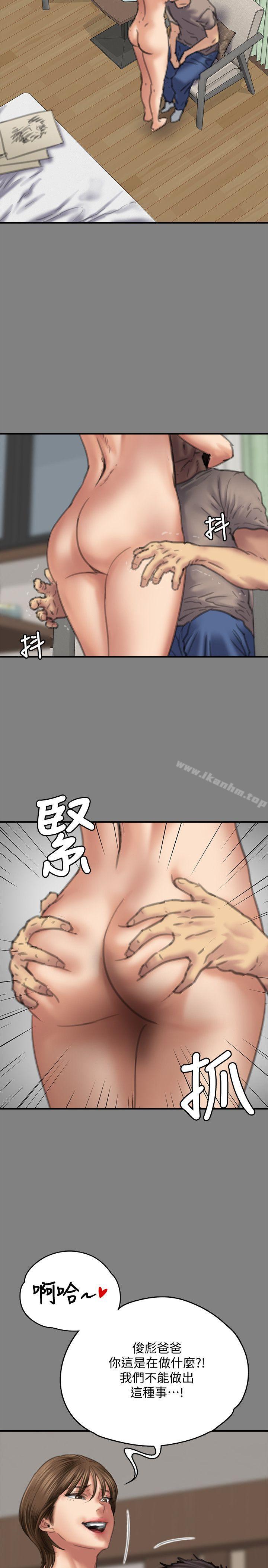 傀儡漫画 免费阅读 第78话-老闆娘的裸体 28.jpg