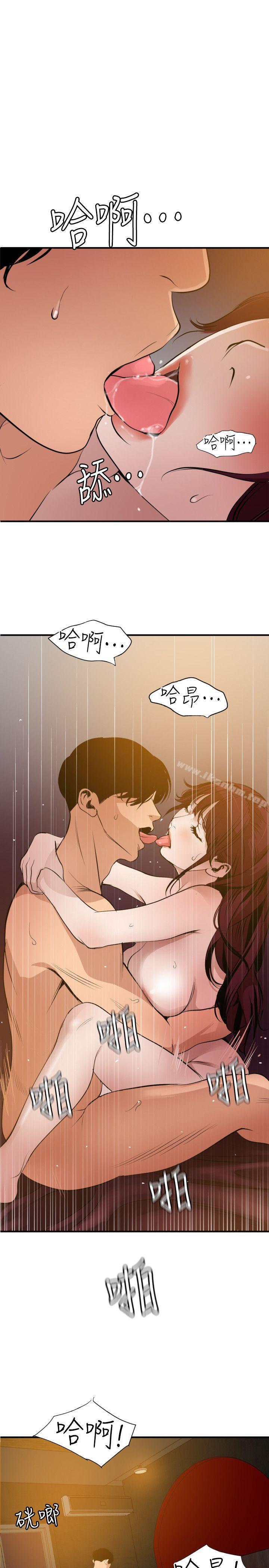 欲求王漫画 免费阅读 第99话 - 雅晴喷泉 2.jpg