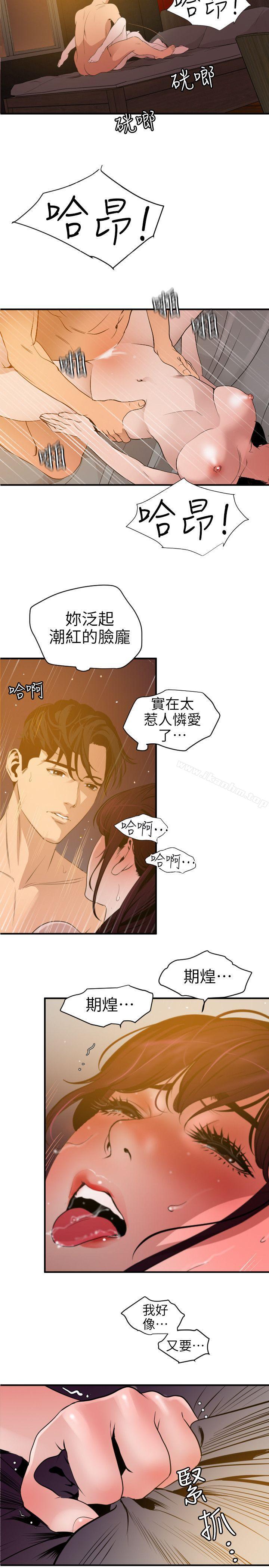 欲求王漫画 免费阅读 第99话 - 雅晴喷泉 3.jpg