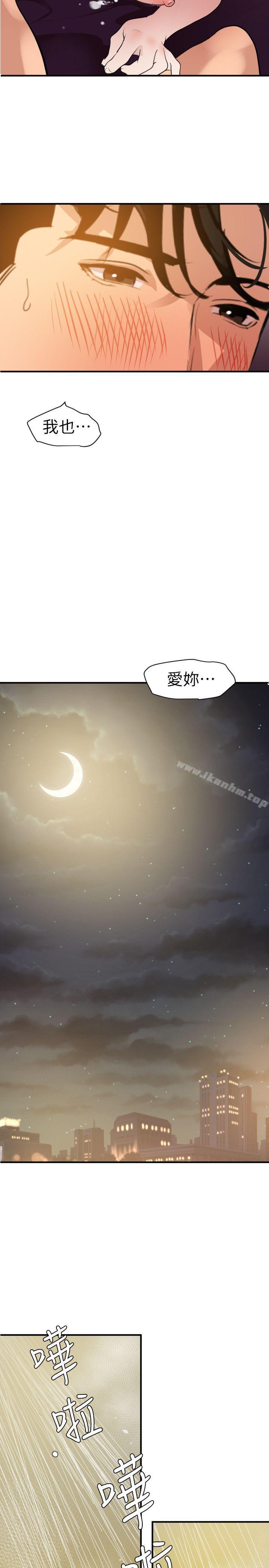 欲求王漫画 免费阅读 第99话 - 雅晴喷泉 13.jpg