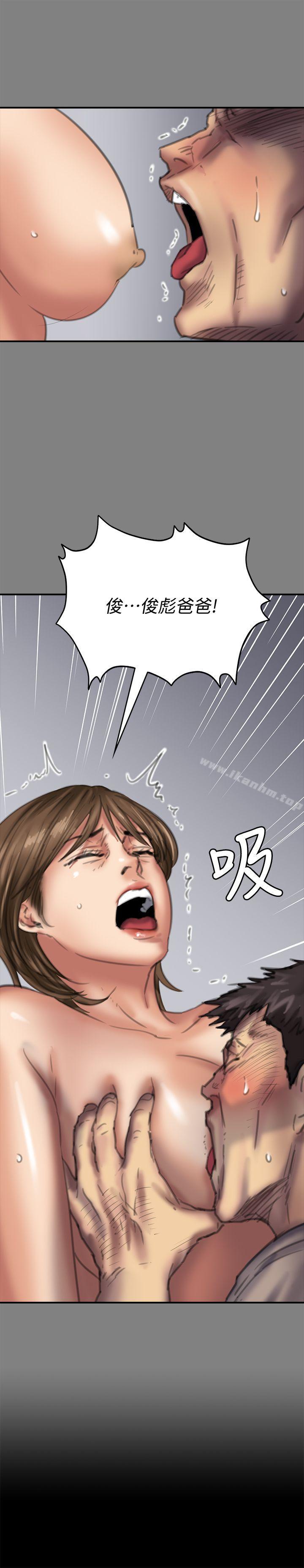 傀儡漫画 免费阅读 第79话-露出马脚 3.jpg