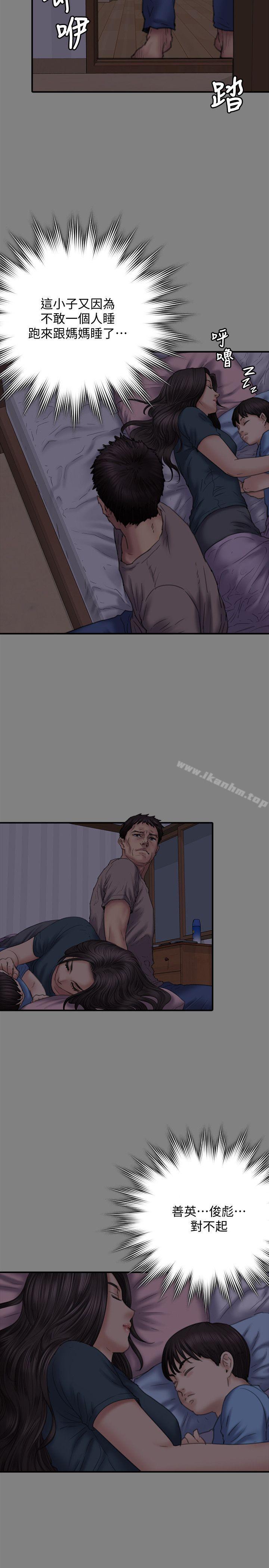 傀儡漫画 免费阅读 第79话-露出马脚 10.jpg