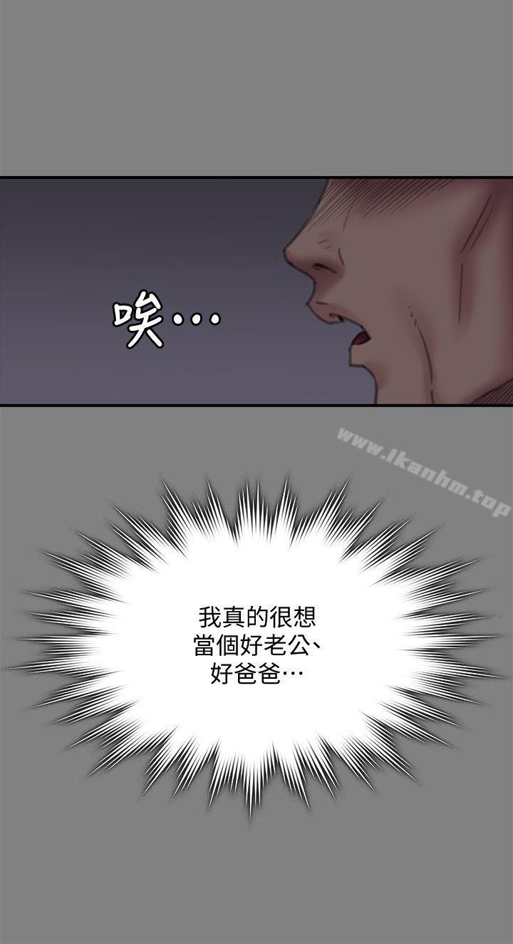傀儡漫画 免费阅读 第79话-露出马脚 11.jpg
