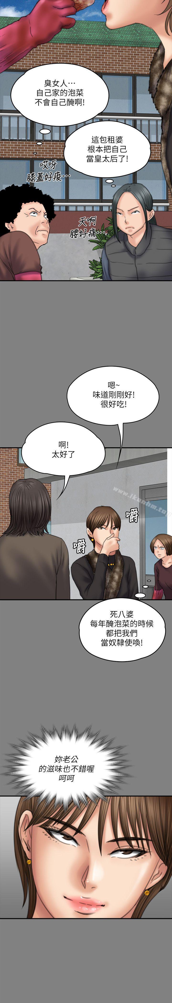 傀儡漫画 免费阅读 第79话-露出马脚 15.jpg