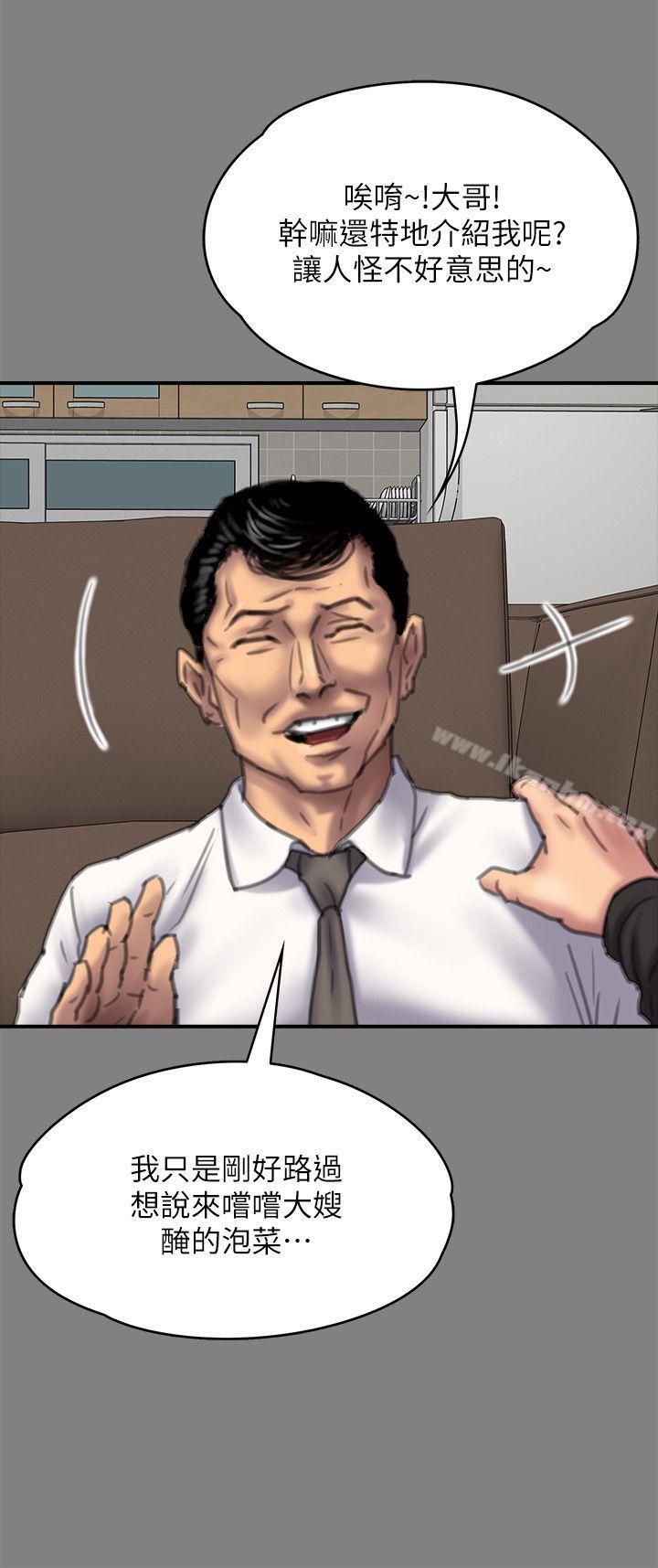 傀儡漫画 免费阅读 第79话-露出马脚 19.jpg