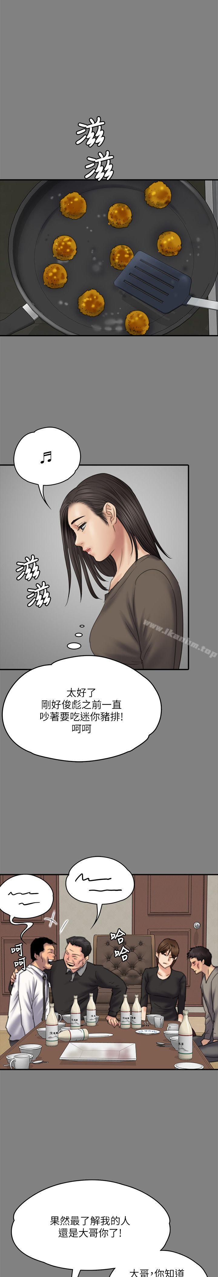 傀儡漫画 免费阅读 第79话-露出马脚 29.jpg
