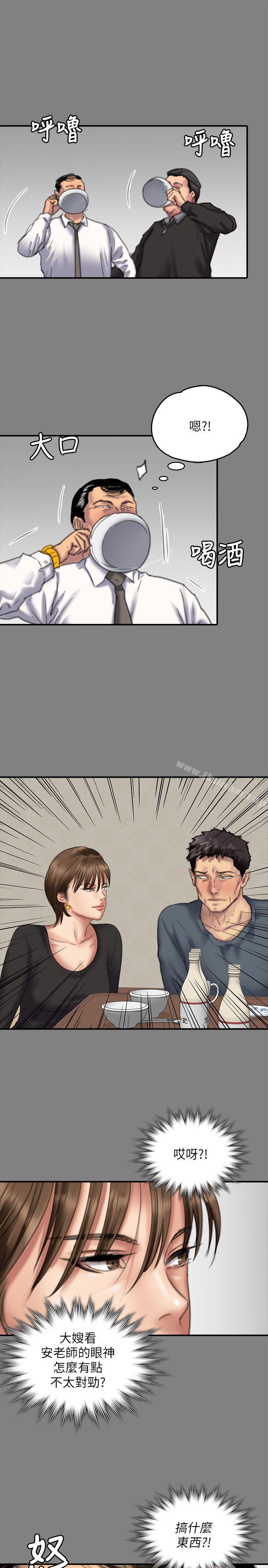 傀儡漫画 免费阅读 第79话-露出马脚 31.jpg