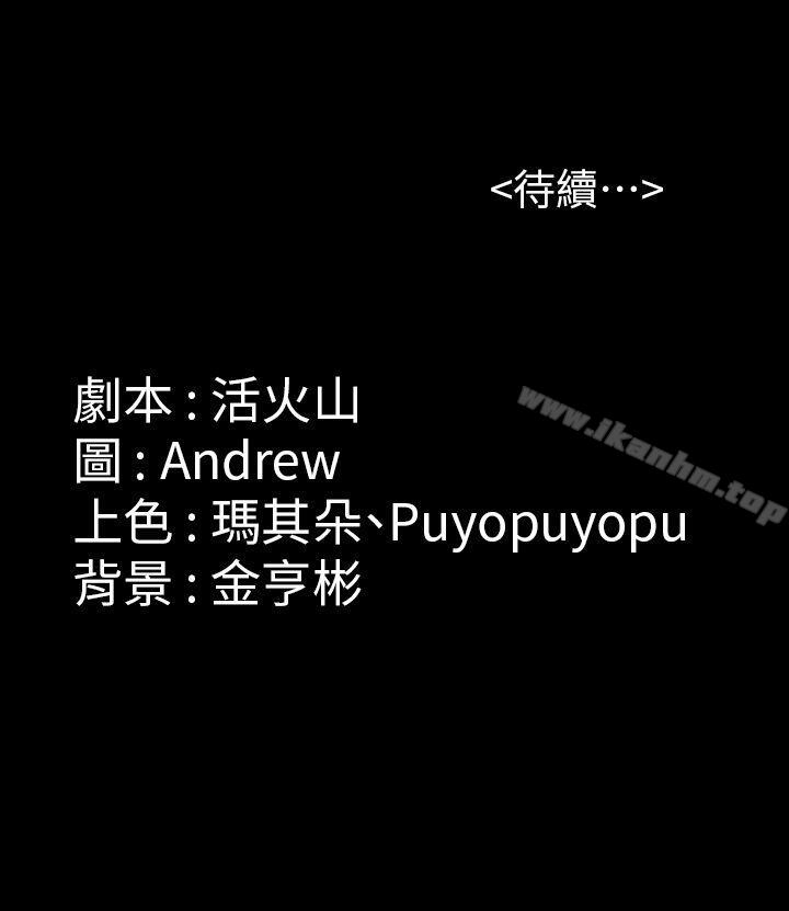 傀儡漫画 免费阅读 第79话-露出马脚 33.jpg