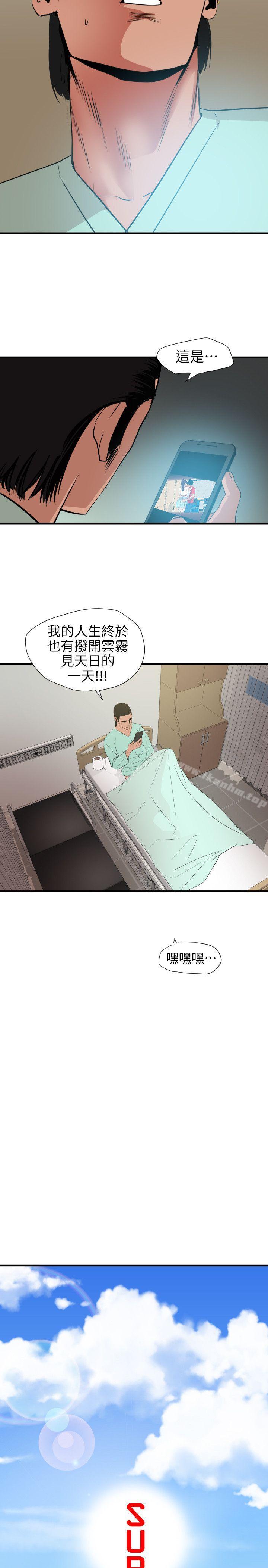 欲求王漫画 免费阅读 第100话 - 无法拒绝的要求 3.jpg