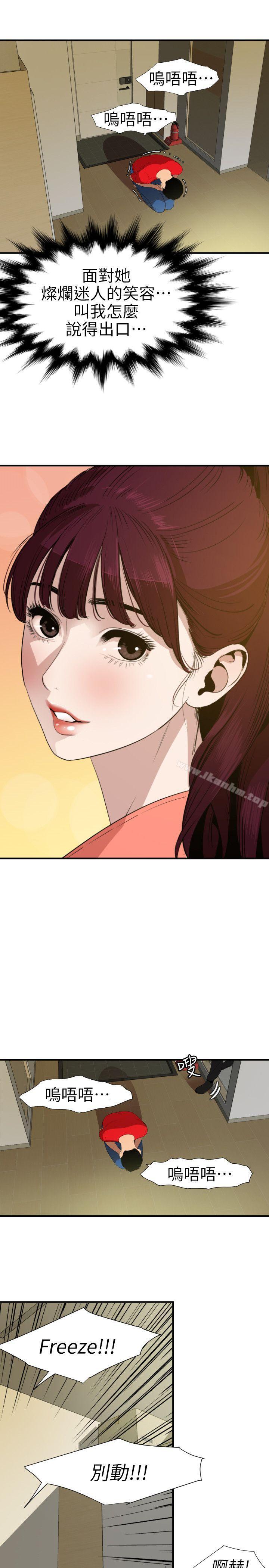 欲求王漫画 免费阅读 第100话 - 无法拒绝的要求 6.jpg