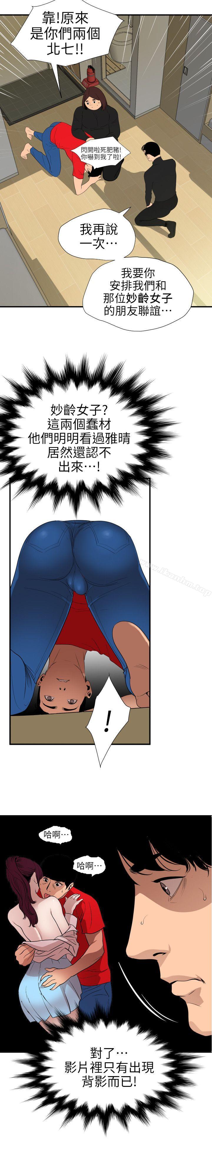 欲求王漫画 免费阅读 第100话 - 无法拒绝的要求 9.jpg