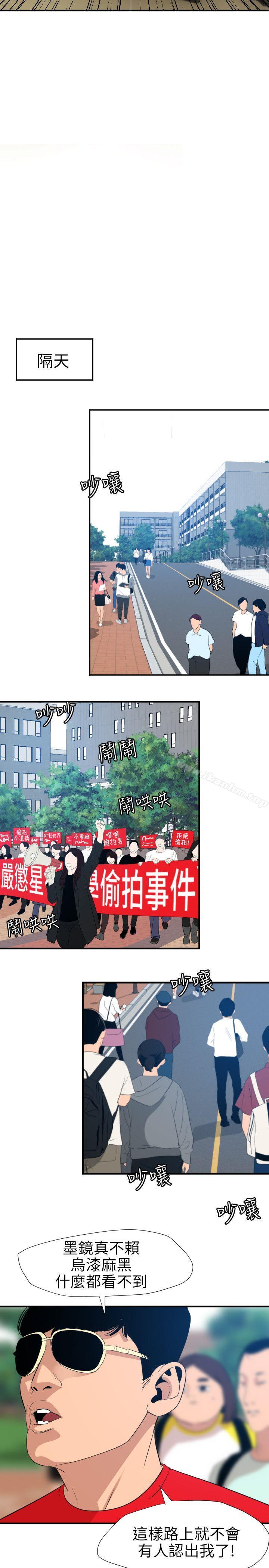 欲求王漫画 免费阅读 第100话 - 无法拒绝的要求 11.jpg