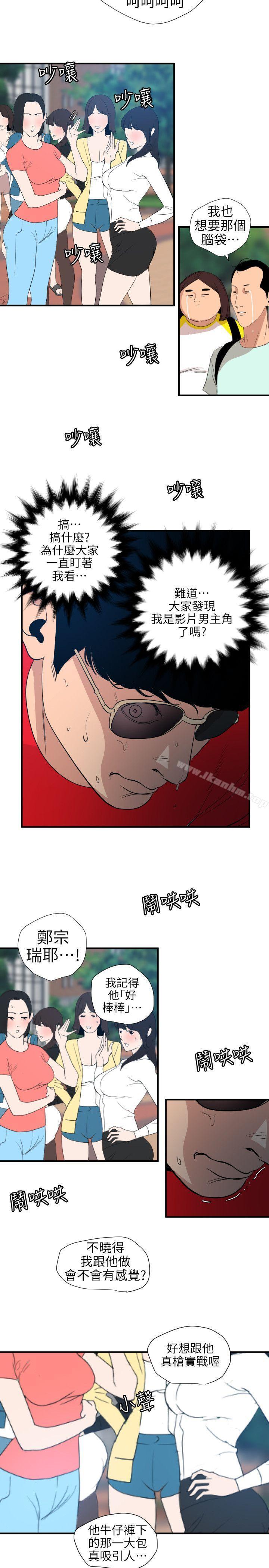 欲求王漫画 免费阅读 第100话 - 无法拒绝的要求 13.jpg