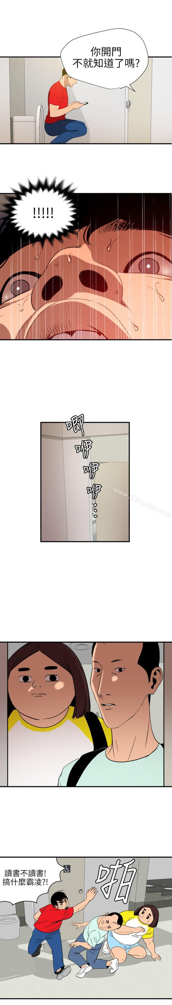 欲求王漫画 免费阅读 第100话 - 无法拒绝的要求 20.jpg