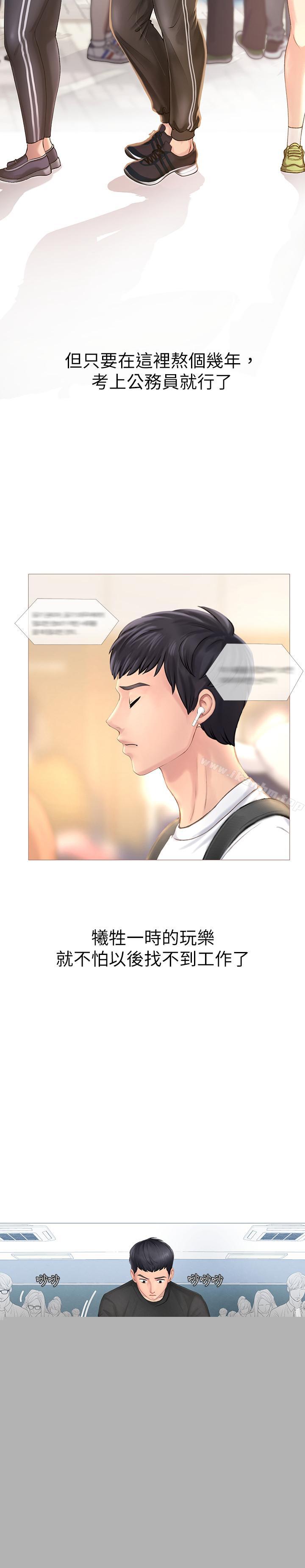 享樂補習街漫画 免费阅读 第1话-补习街特别的夜晚 5.jpg