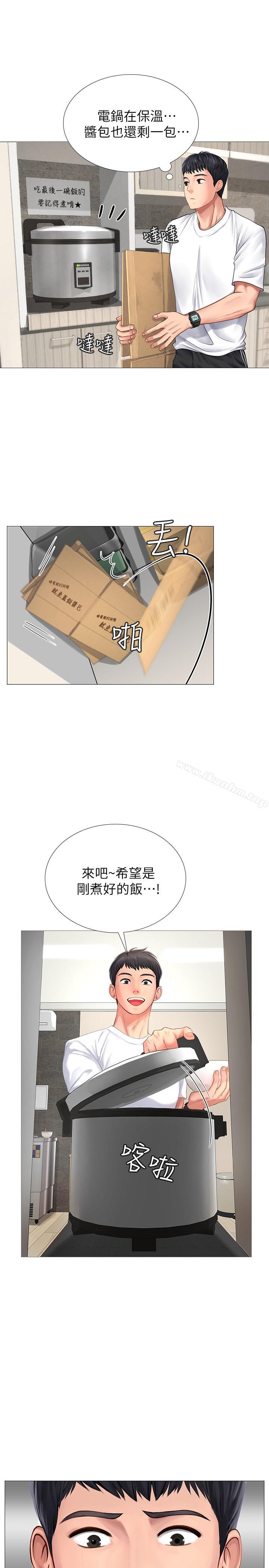 享樂補習街漫画 免费阅读 第1话-补习街特别的夜晚 18.jpg