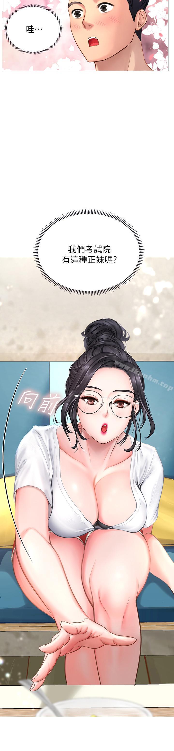 享樂補習街漫画 免费阅读 第1话-补习街特别的夜晚 23.jpg