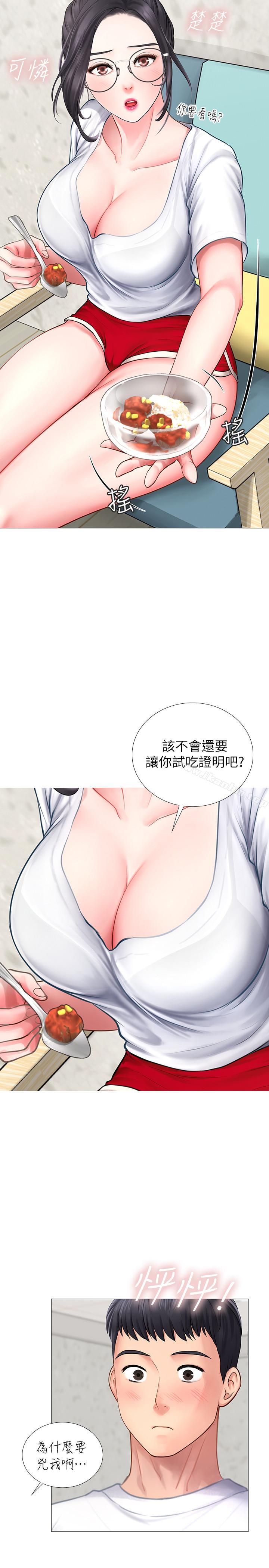 享樂補習街漫画 免费阅读 第1话-补习街特别的夜晚 27.jpg