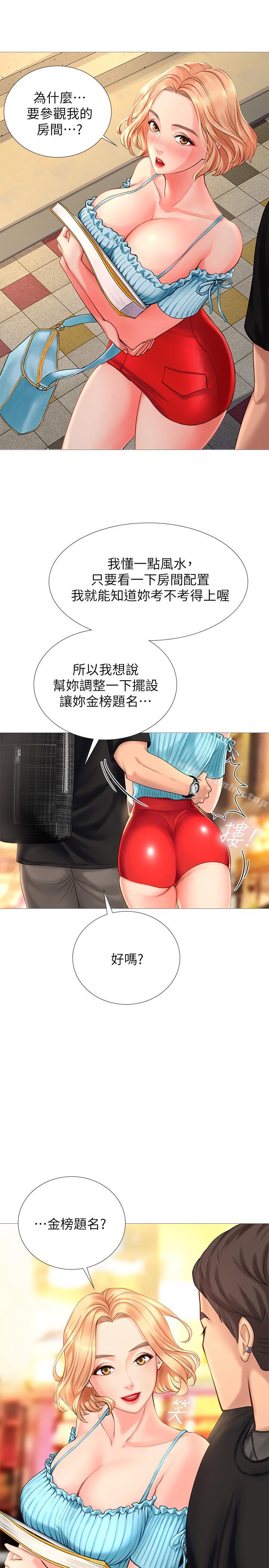 享樂補習街漫画 免费阅读 第1话-补习街特别的夜晚 41.jpg