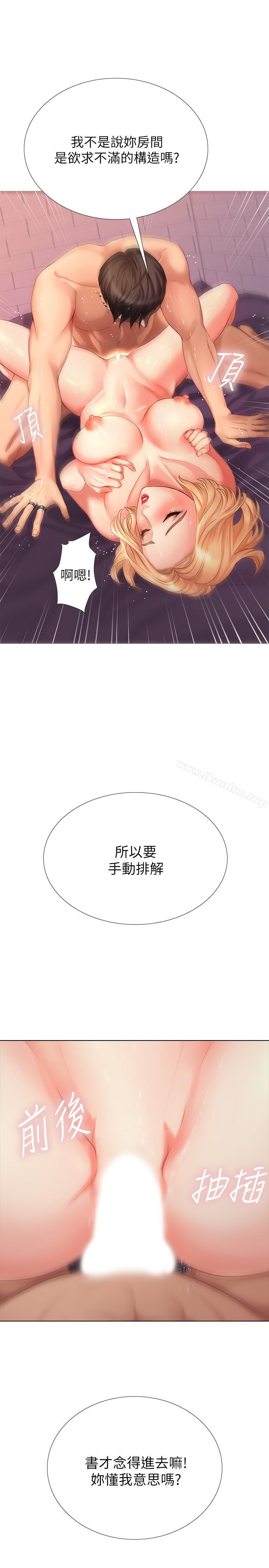 享樂補習街漫画 免费阅读 第1话-补习街特别的夜晚 47.jpg