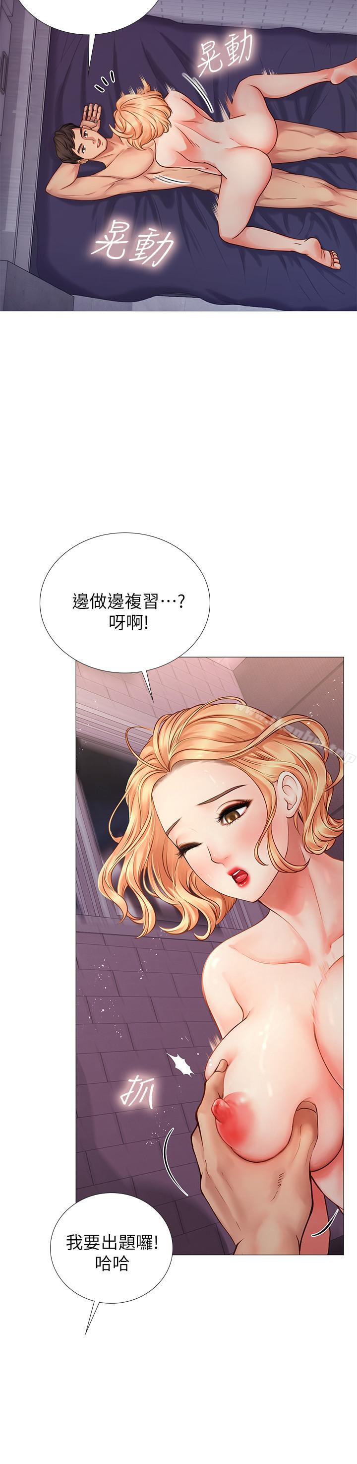 享樂補習街漫画 免费阅读 第1话-补习街特别的夜晚 50.jpg