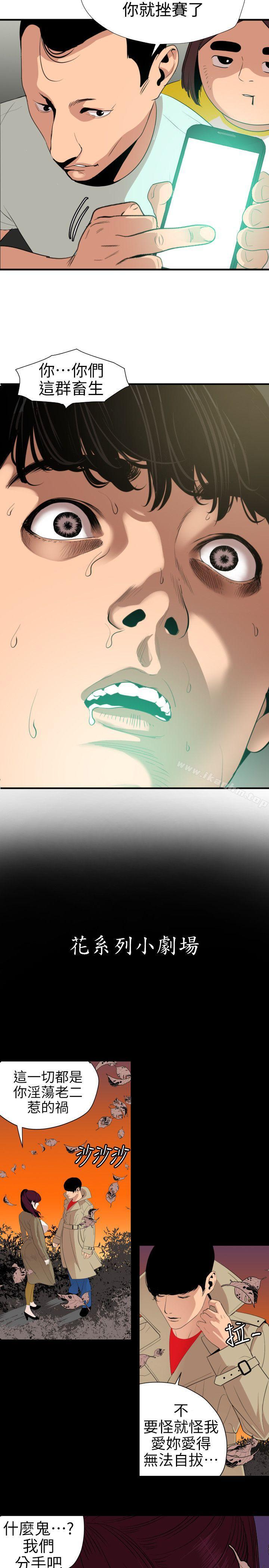 欲求王漫画 免费阅读 第101话 - 瞒着雅晴去联谊 2.jpg