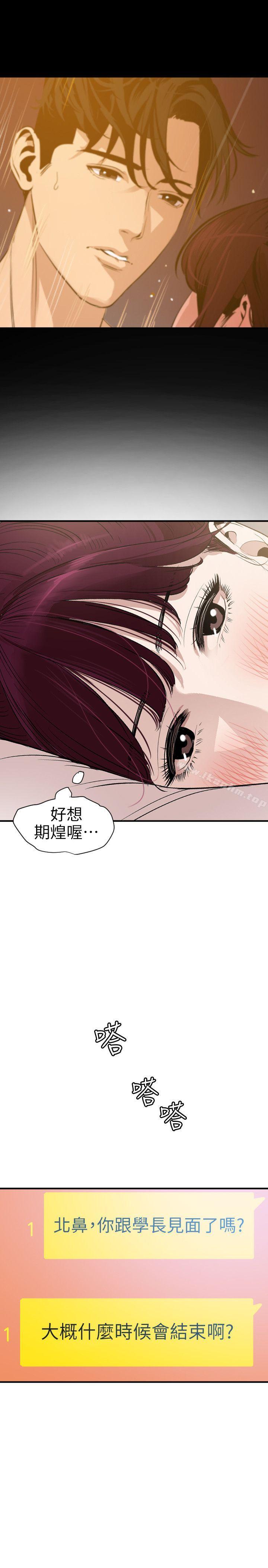欲求王漫画 免费阅读 第101话 - 瞒着雅晴去联谊 7.jpg