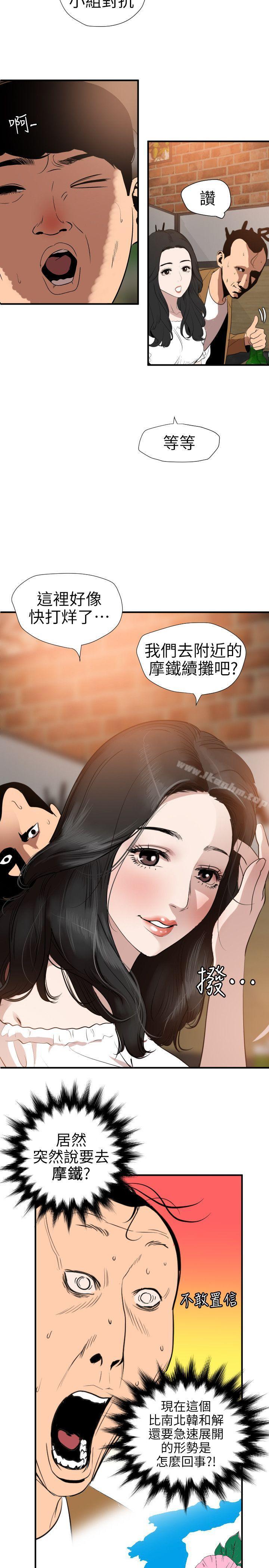 欲求王漫画 免费阅读 第101话 - 瞒着雅晴去联谊 16.jpg