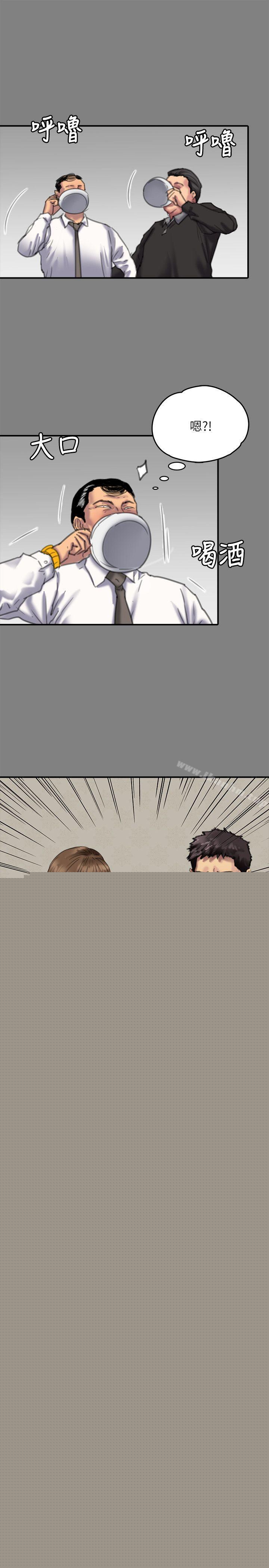 傀儡漫画 免费阅读 第80话-惩罚 2.jpg