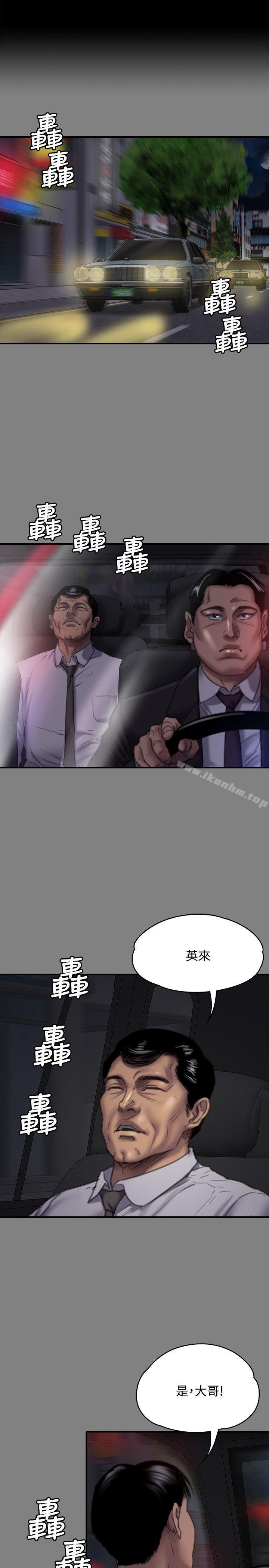 傀儡漫画 免费阅读 第80话-惩罚 5.jpg