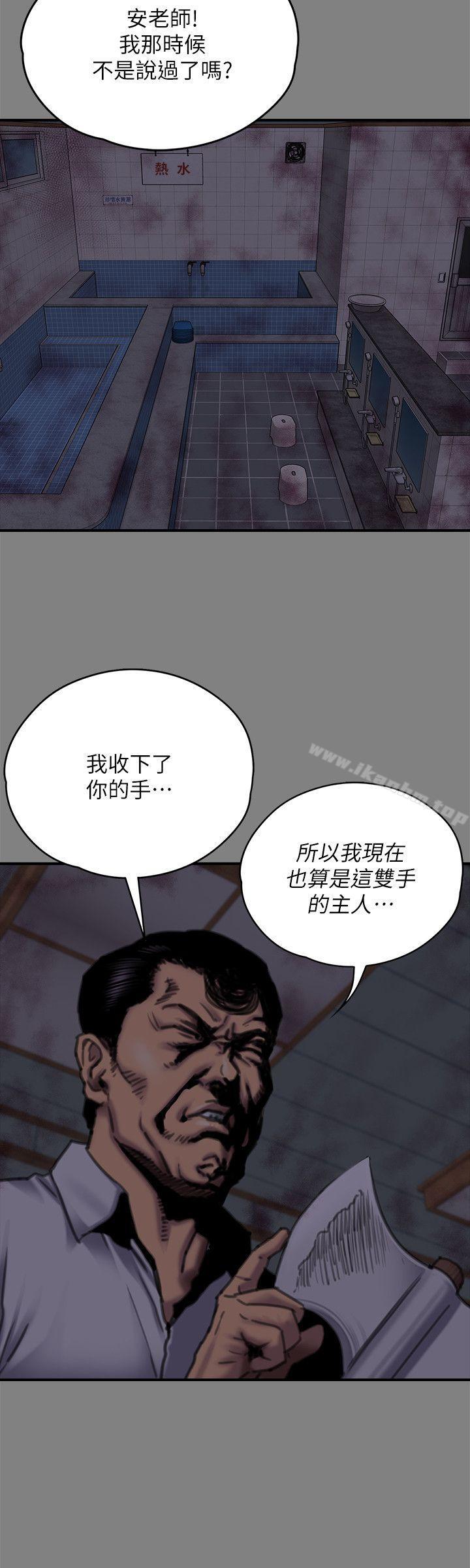 傀儡漫画 免费阅读 第80话-惩罚 20.jpg