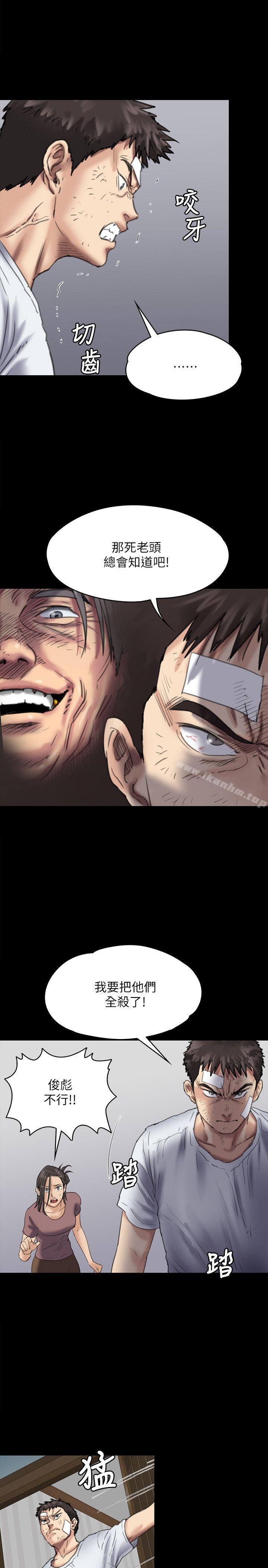 傀儡漫画 免费阅读 第80话-惩罚 28.jpg