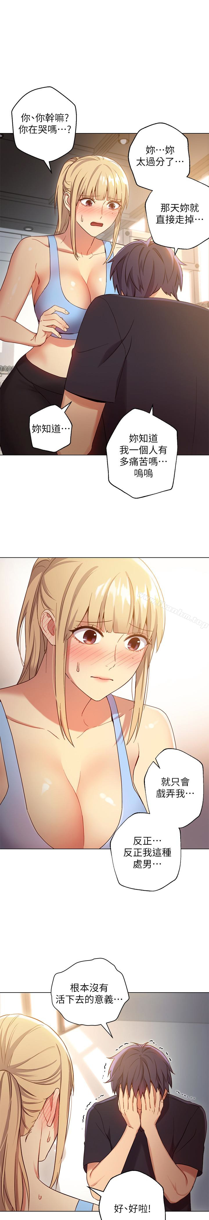 繼母的朋友們漫画 免费阅读 第10话-唤醒本能的调教方法 1.jpg