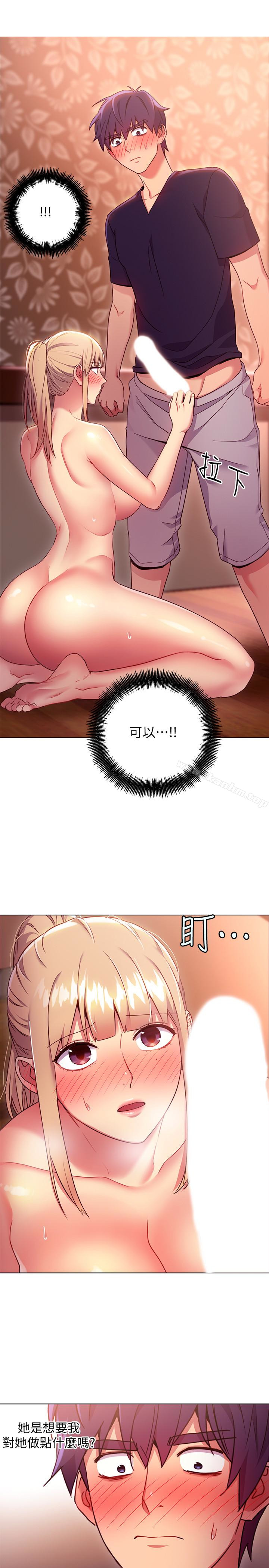 繼母的朋友們漫画 免费阅读 第10话-唤醒本能的调教方法 21.jpg