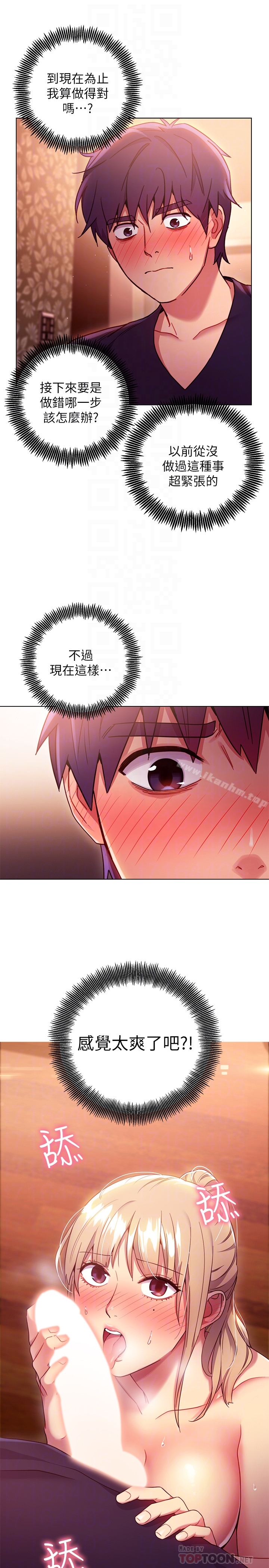 繼母的朋友們漫画 免费阅读 第10话-唤醒本能的调教方法 27.jpg