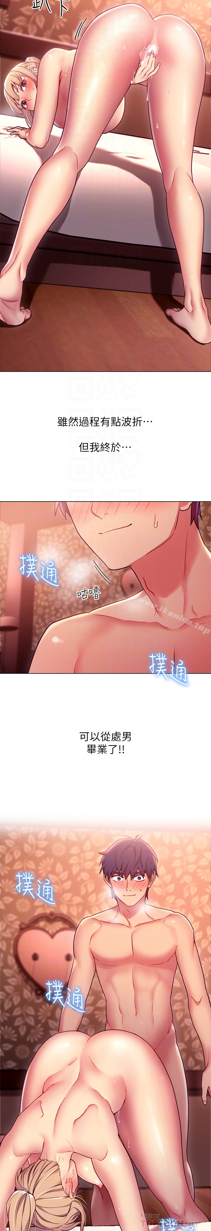 繼母的朋友們漫画 免费阅读 第10话-唤醒本能的调教方法 31.jpg