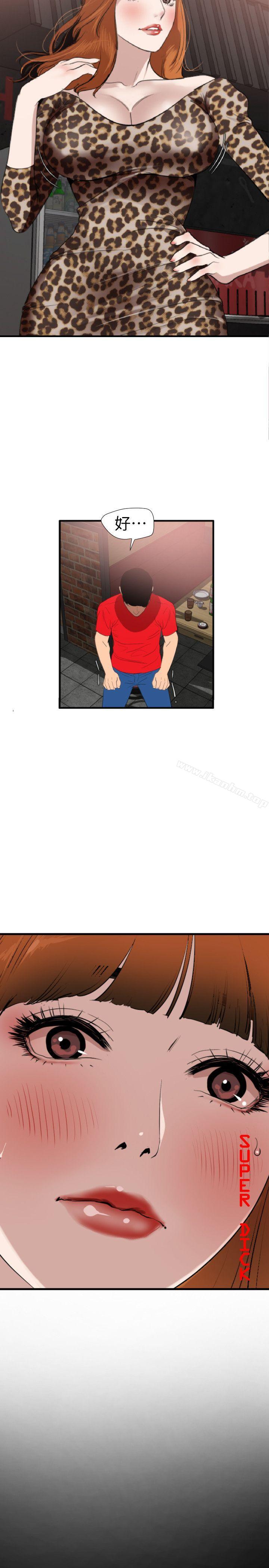 欲求王漫画 免费阅读 第102话 - 香炉女大生 2.jpg