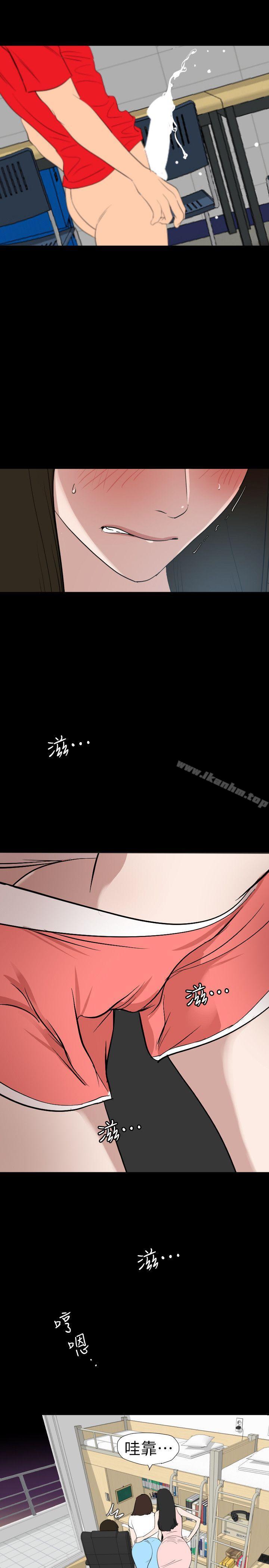 欲求王漫画 免费阅读 第102话 - 香炉女大生 11.jpg