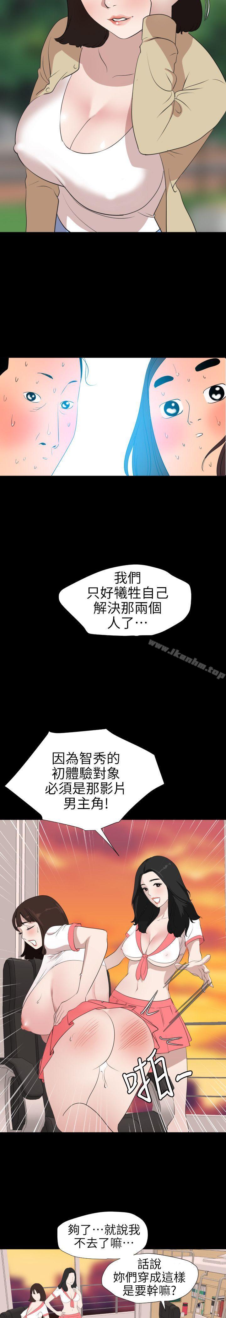 欲求王漫画 免费阅读 第102话 - 香炉女大生 14.jpg