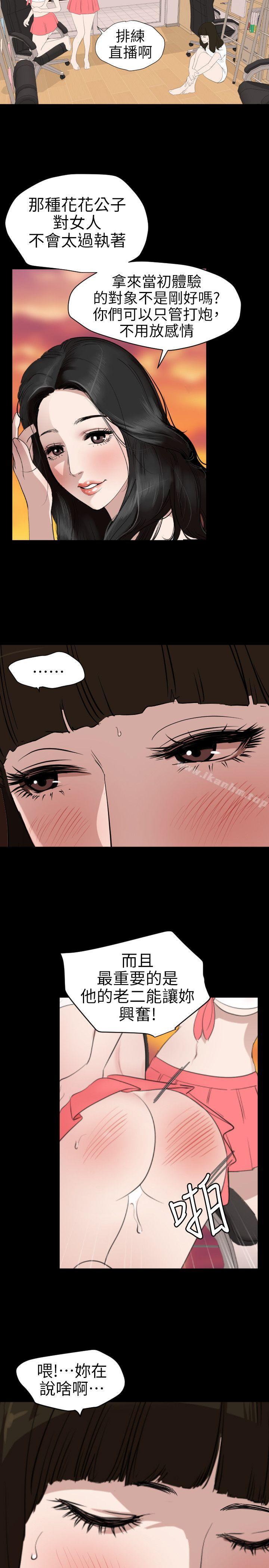 欲求王漫画 免费阅读 第102话 - 香炉女大生 15.jpg