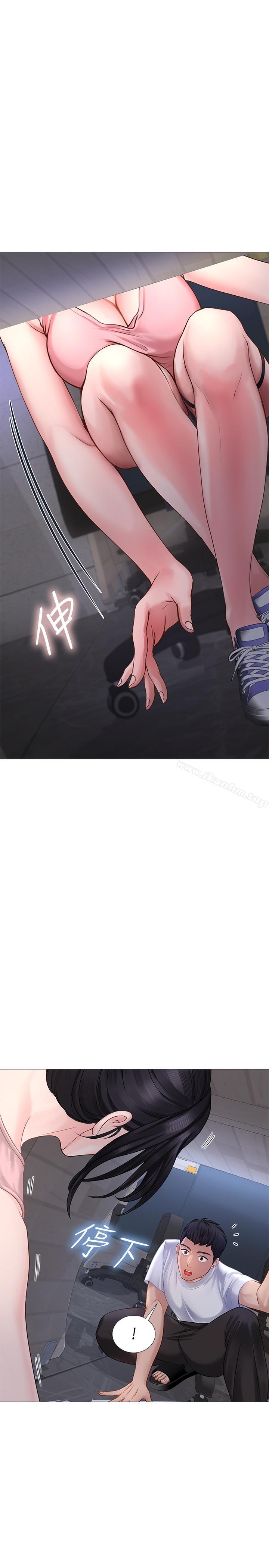 享樂補習街漫画 免费阅读 第2话-我好寂寞 1.jpg