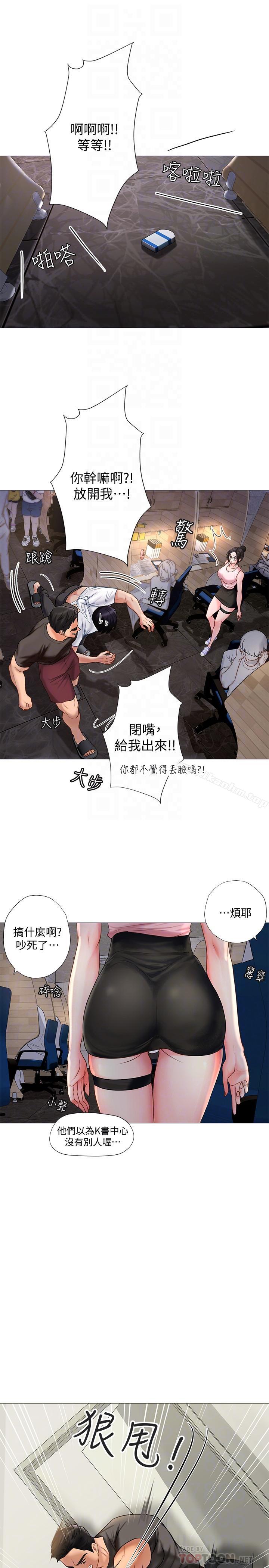 享樂補習街漫画 免费阅读 第2话-我好寂寞 6.jpg