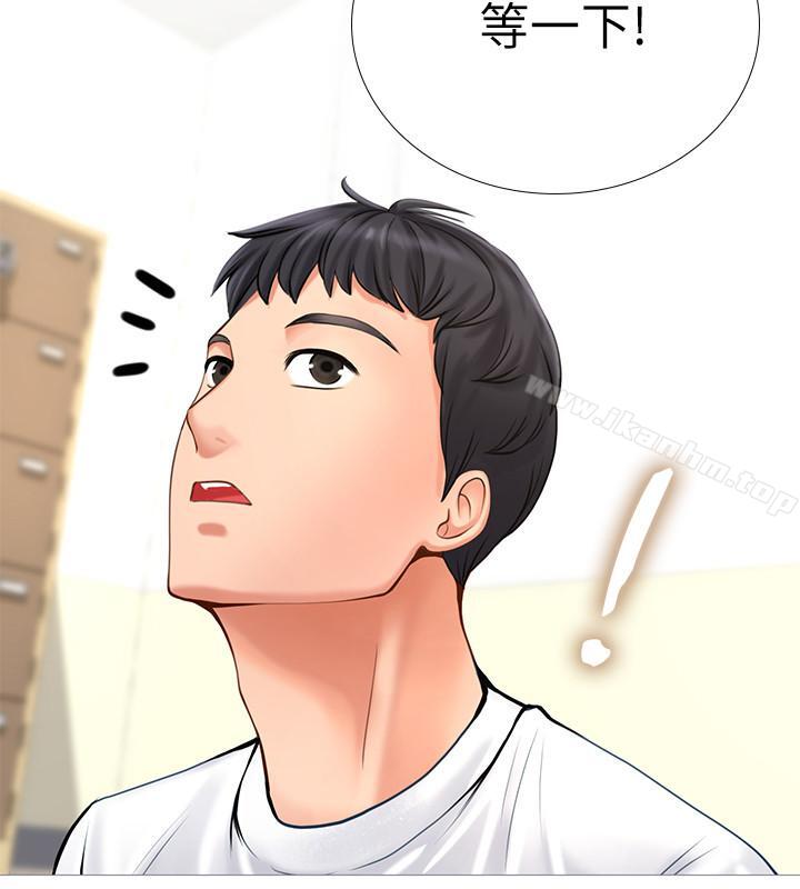 享樂補習街漫画 免费阅读 第2话-我好寂寞 13.jpg