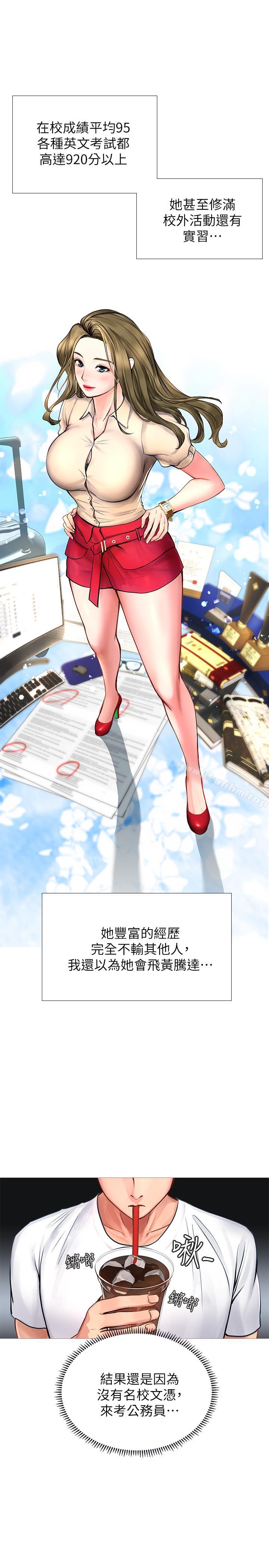 享樂補習街漫画 免费阅读 第2话-我好寂寞 27.jpg