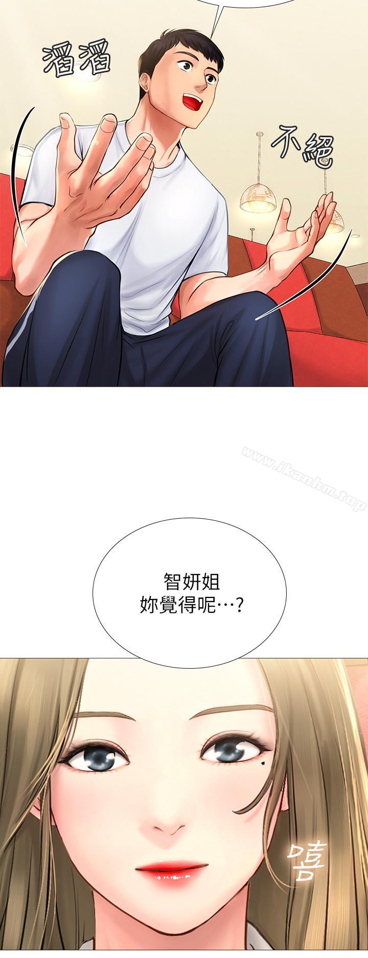 享樂補習街漫画 免费阅读 第2话-我好寂寞 38.jpg