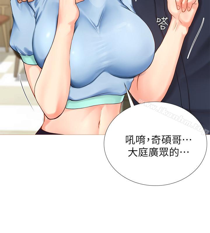 享樂補習街漫画 免费阅读 第2话-我好寂寞 42.jpg